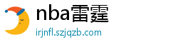 nba雷霆